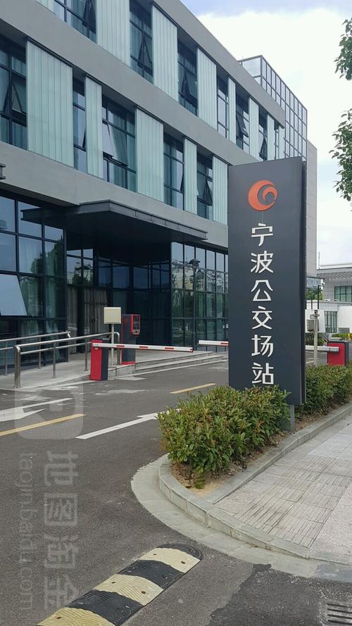 宁波海曙公交汽车站