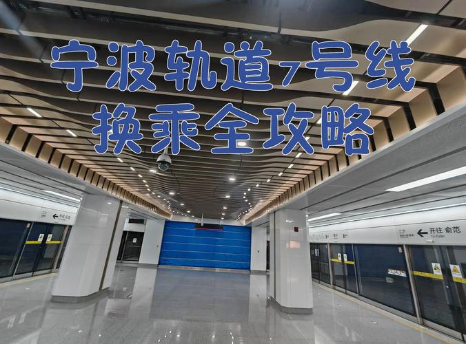 宁波快速换乘站(分店)