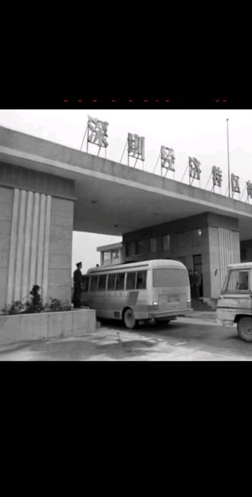 老检查站
