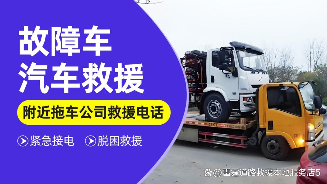 宁波慈溪达拖车服务