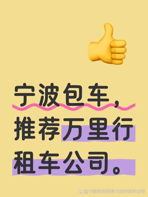 宁波货运租车行