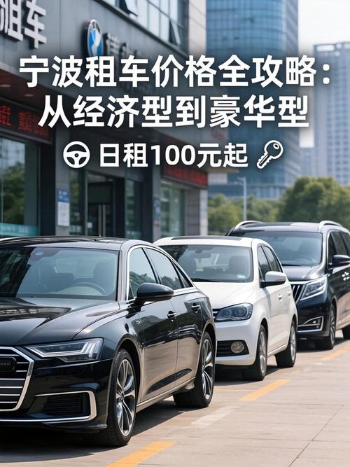 宁波老租车行
