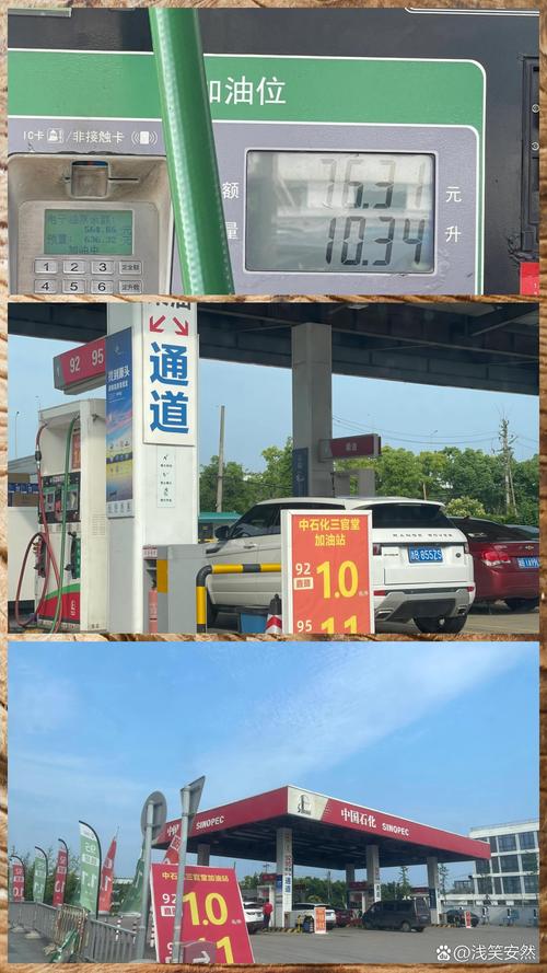 宁波通加油站
