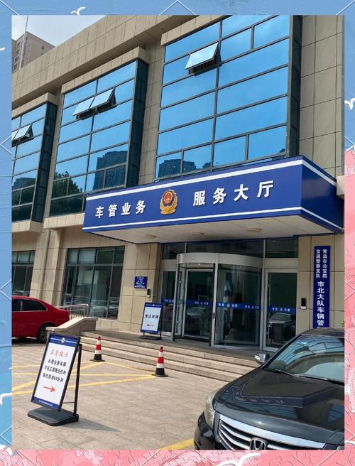 地铁车管所