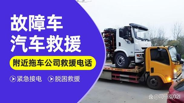 宁波达拖车服务