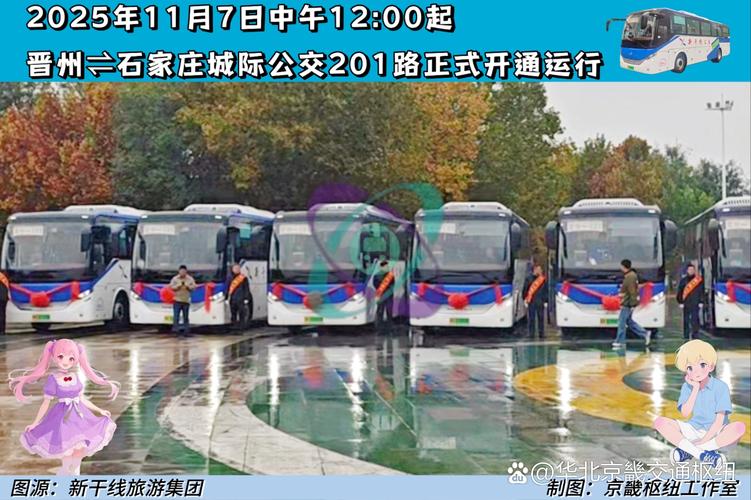 城际公交枢纽