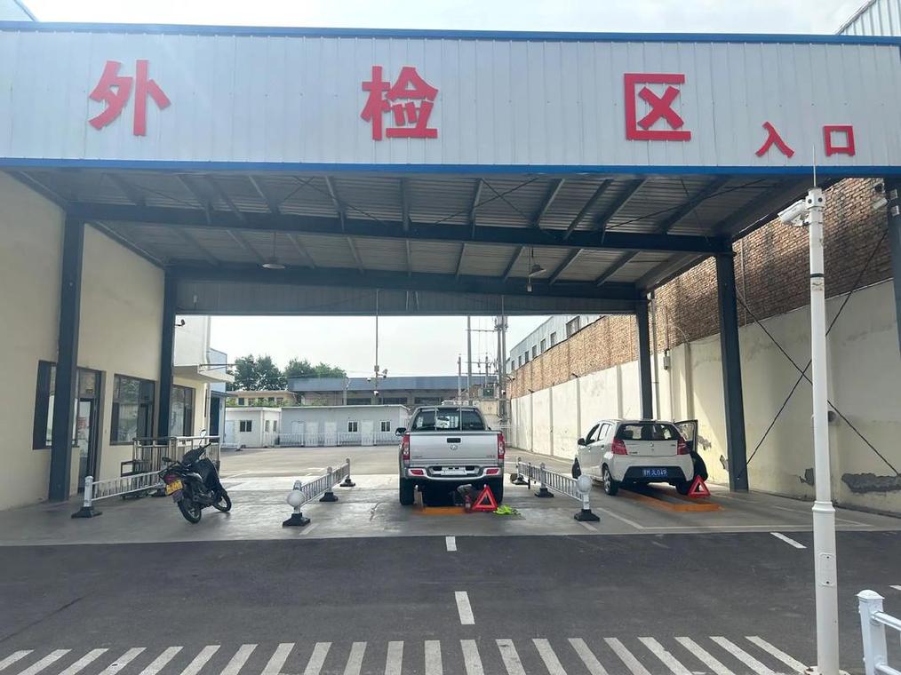 新检测站