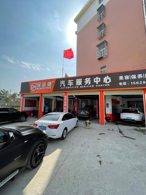 宁波顺修车厂(分店)