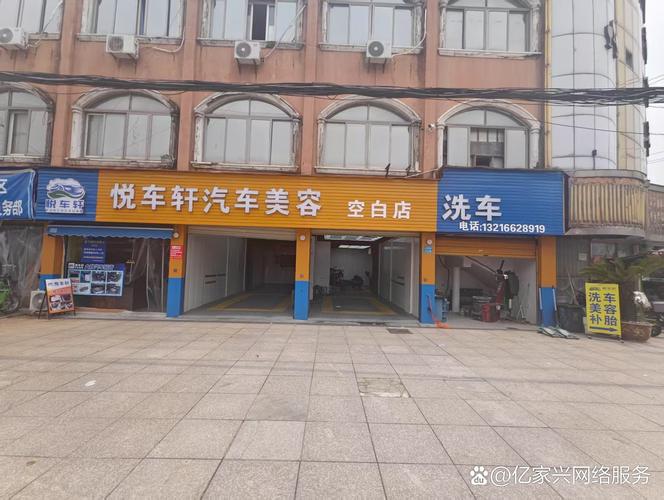 宁波大汽车美容店