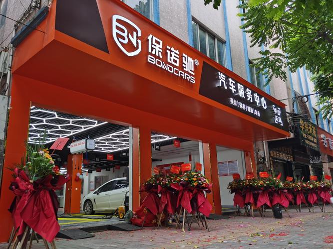 宁波海曙小洗车店(总店)