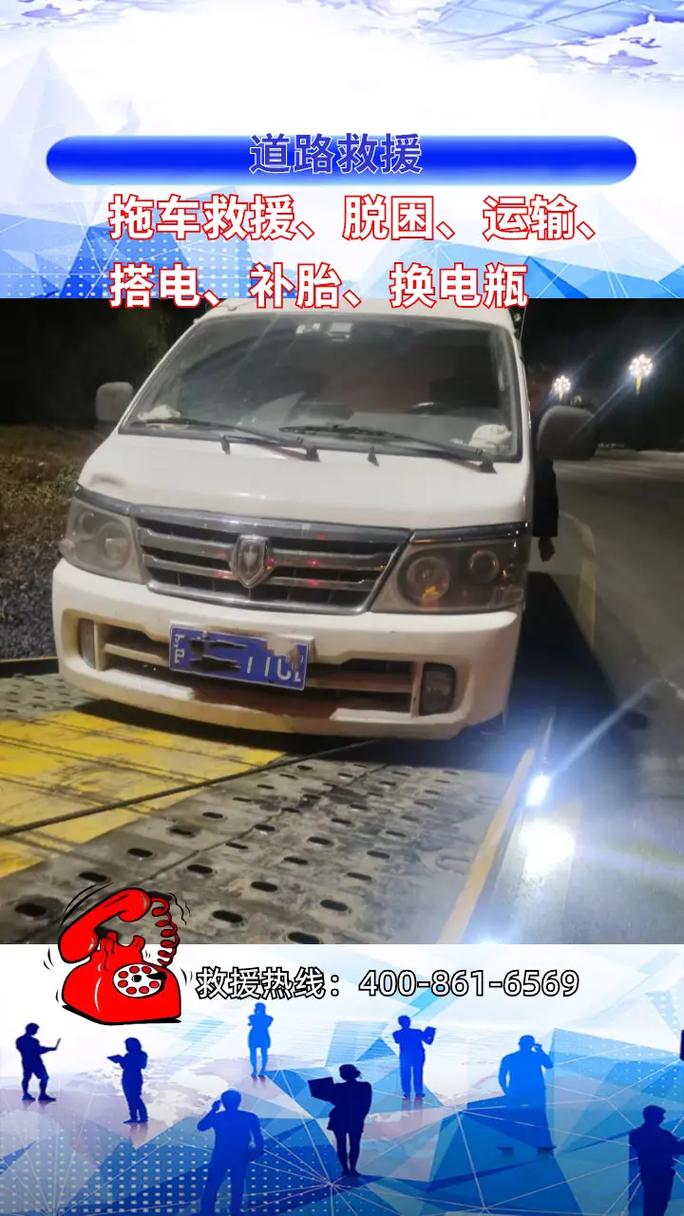 宁波奉化公交拖车服务