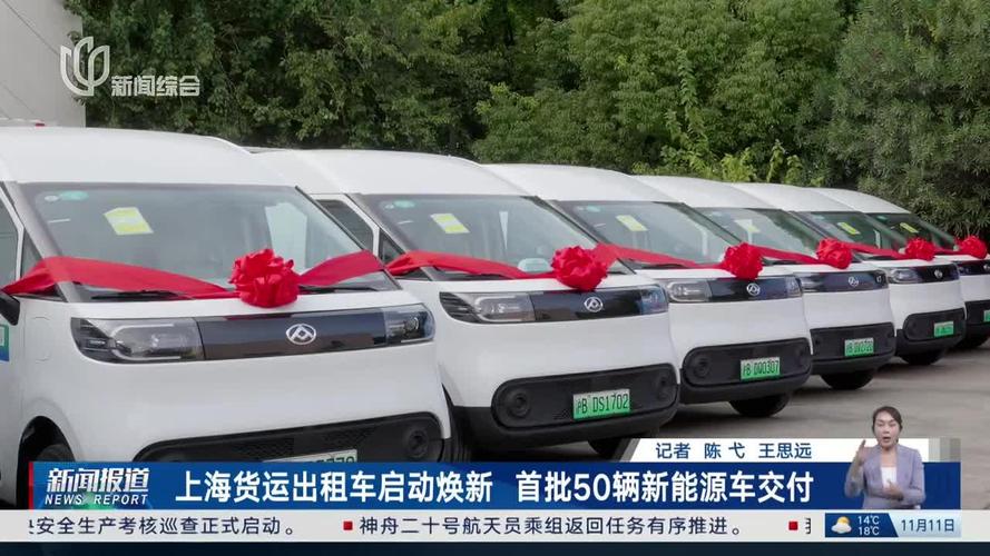 货运出租车公司