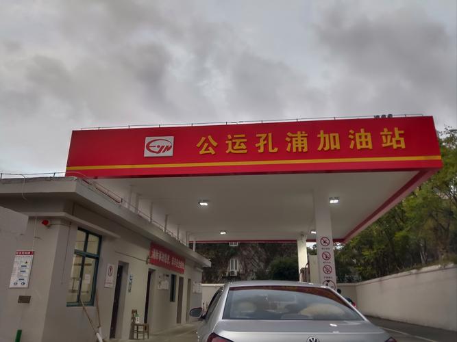 宁波北仑南加油站