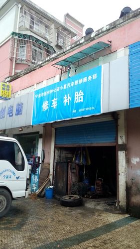 宁波鄞州后修车厂(旗舰店)