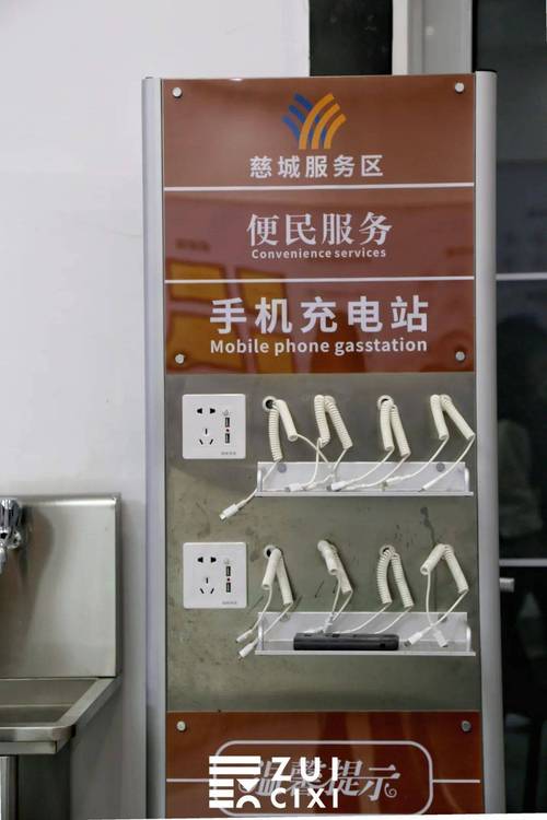 宁波慈溪泰充电站