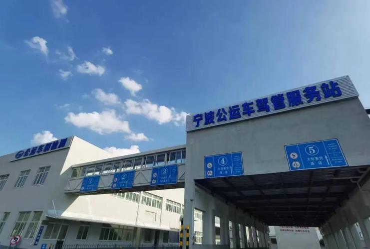 宁波通检测站