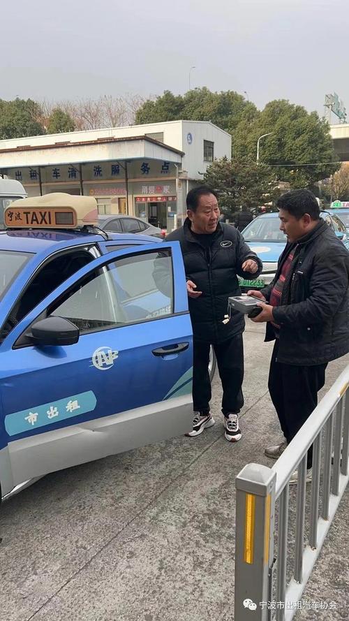 宁波丰出租车公司