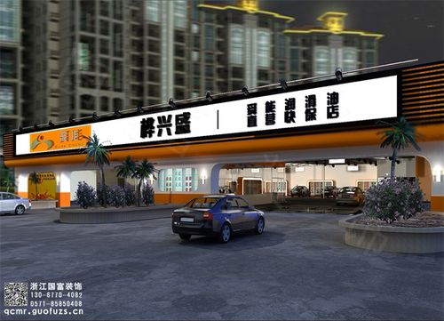 宁波象山老洗车店