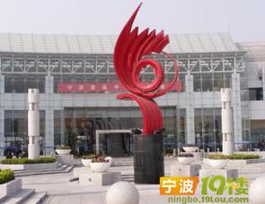宁波北客运中心