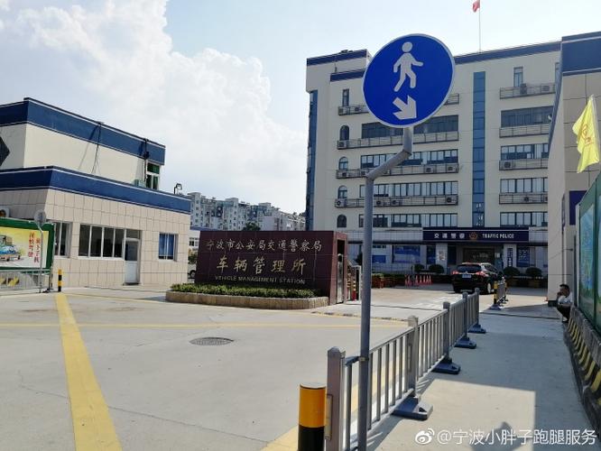 宁波客运车管所
