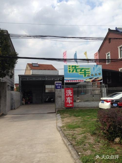 宁波慈溪永汽车美容店(总店)