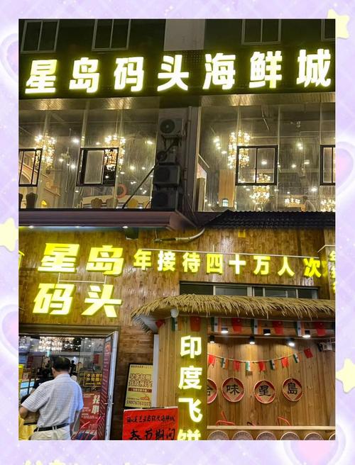 城市码头(总店)
