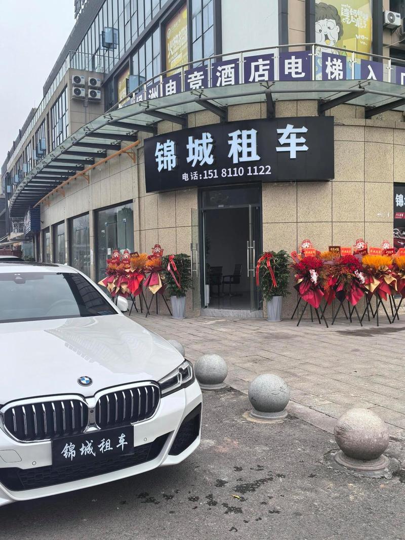 城乡租车行