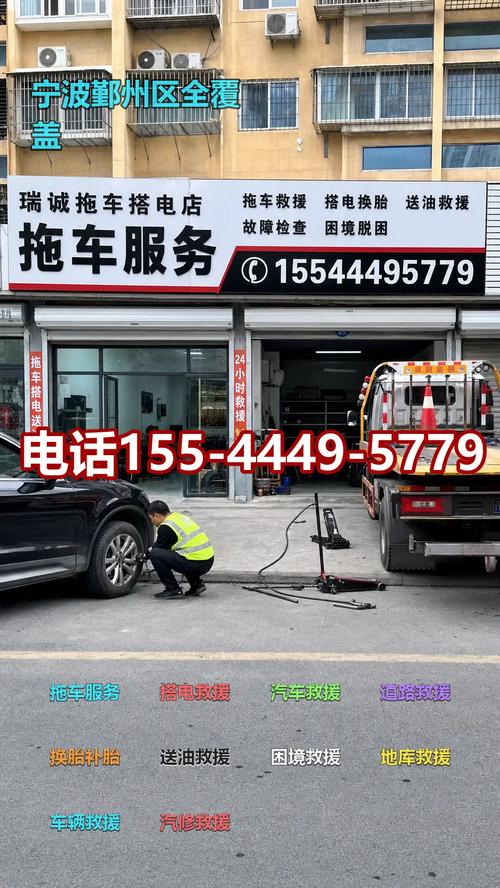 宁波南拖车服务