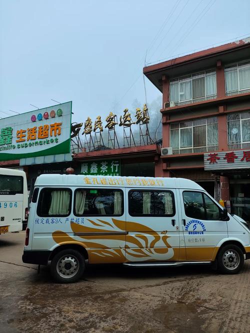 公交租车行(分店)