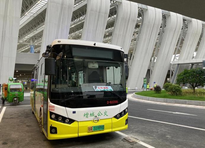 慢公交总站