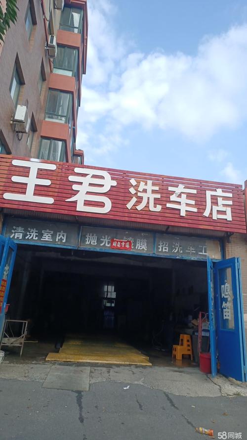 宁波姚江宁洗车店