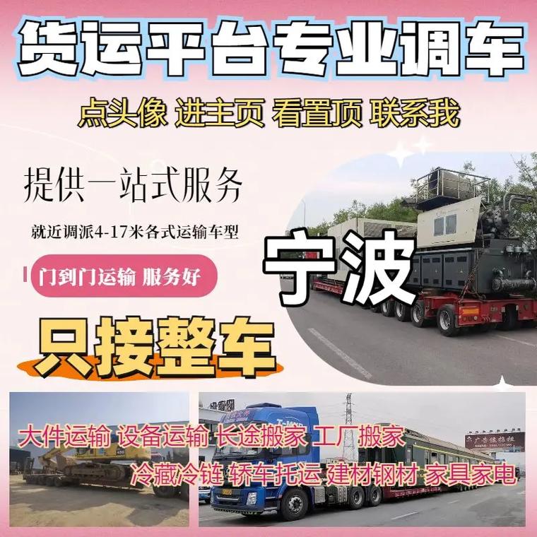 宁波泰货运站