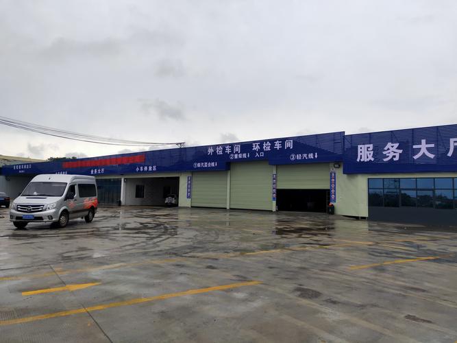 宁波象山新检测站(分店)
