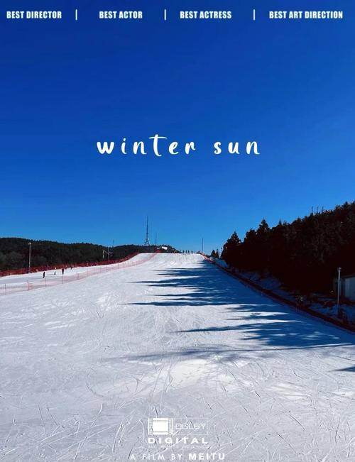 宁波奉化欢乐滑雪场