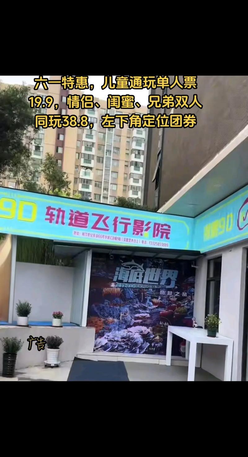 通影院