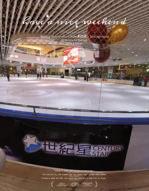 星滑冰场