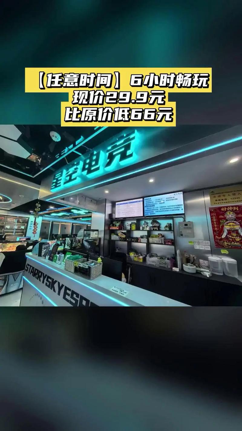 星电竞馆
