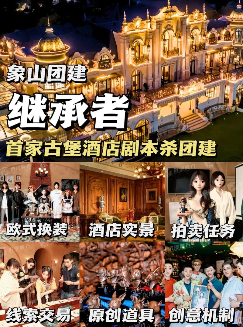 宁波象山飞剧本杀店