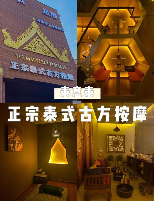 宁波鄞州飞按摩店