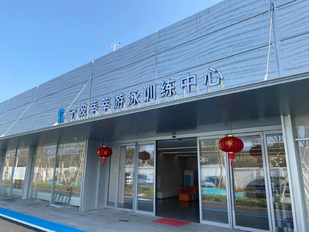 宁波海曙音游泳俱乐部