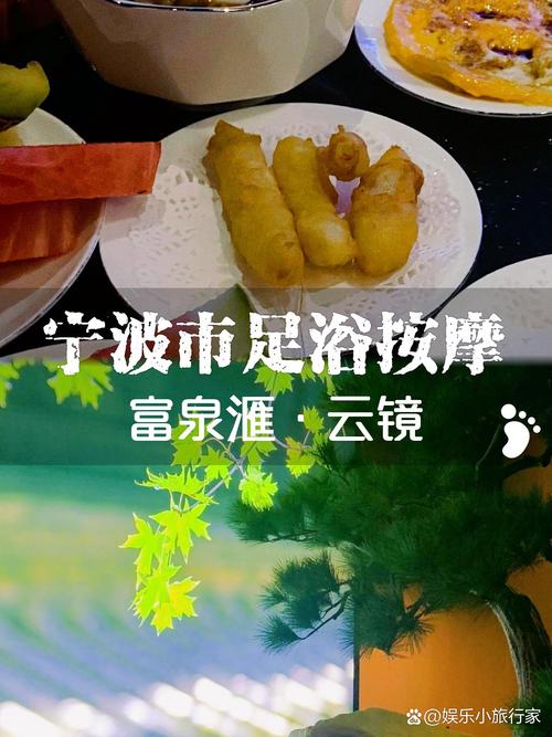 宁波快乐按摩店