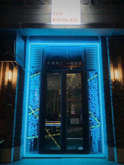 宁波奉化康酒吧(分店)