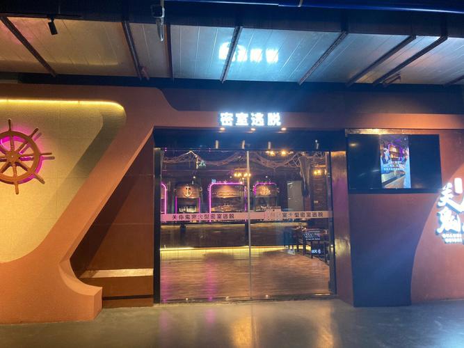 时尚密室逃脱(总店)