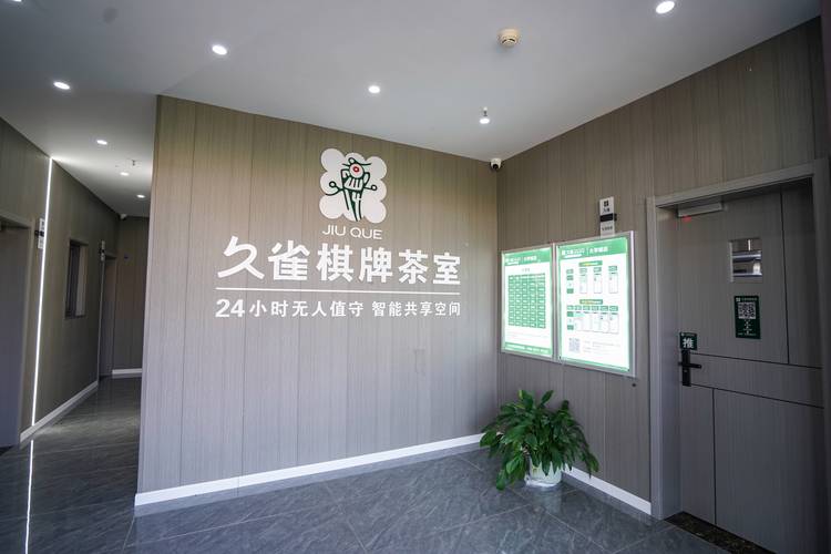 宁波鹏棋牌室(总店)
