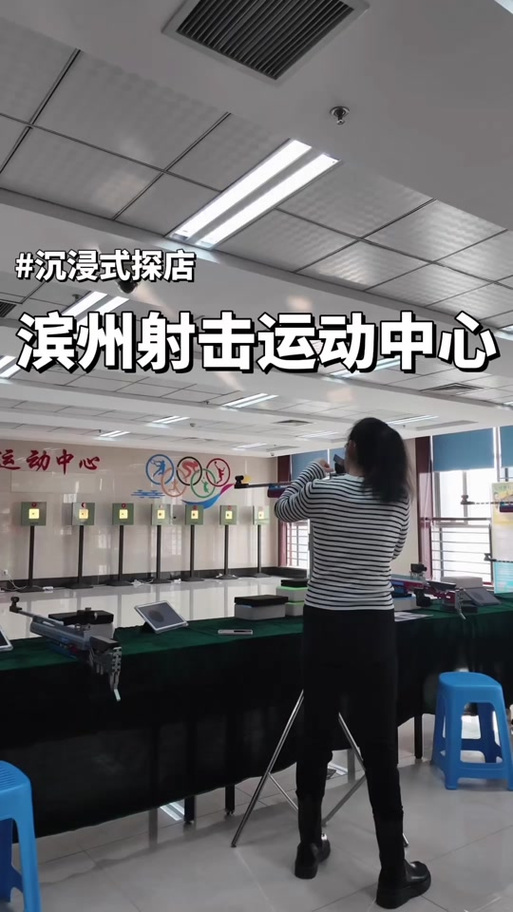 宁波音射击场