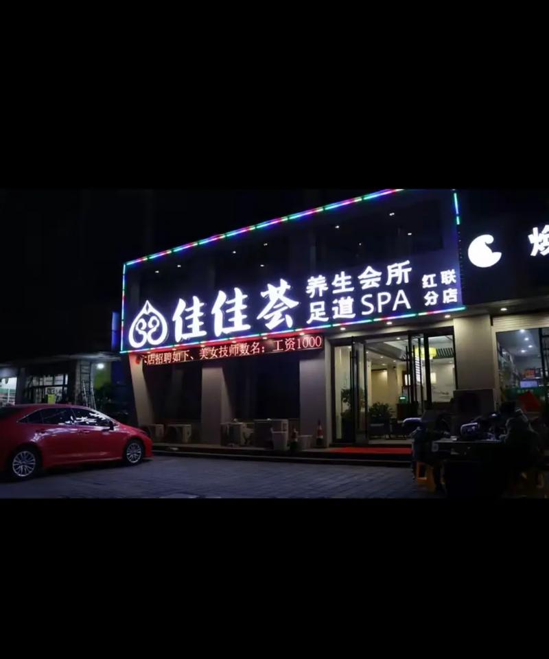 宁波北仑达足浴店(分店)