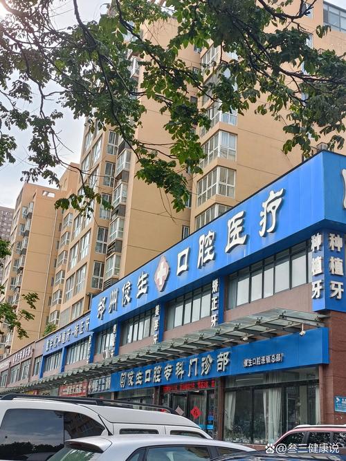 宁波慈溪扶伤口腔医院
