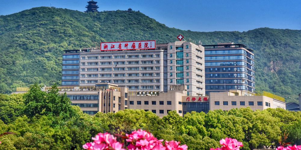 宁波海曙扶伤肿瘤医院