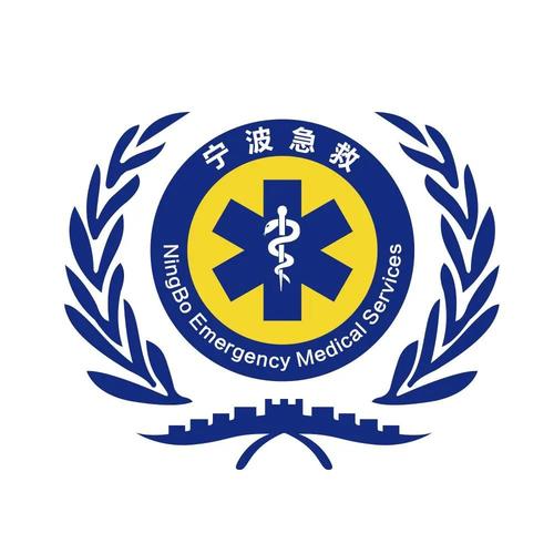 宁波永急救中心