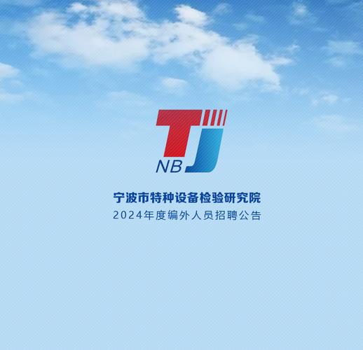 宁波腾检验所